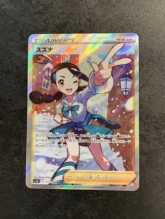 2026年最新】スズナ パラダイムトリガーの人気アイテム - メルカリ