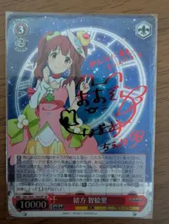 2026年最新】緒方智絵里 サインの人気アイテム - メルカリ