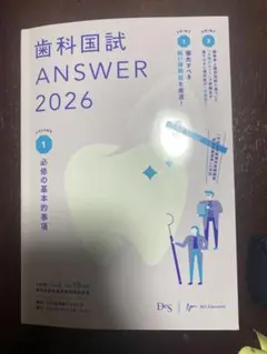 2026年最新】answer 歯科の人気アイテム - メルカリ