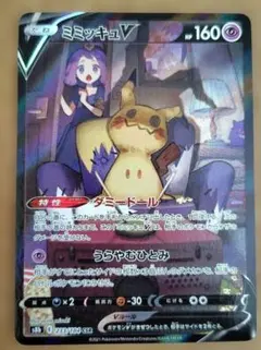 2026年最新】ミミッキュvmax csrの人気アイテム - メルカリ