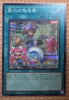 2026年最新】墓穴の指名者 イラスト違いの人気アイテム - メルカリ