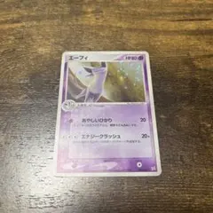 エーフィ ☆ 強化拡張パックex1 マグマVSアクア ふたつの野望 040/080