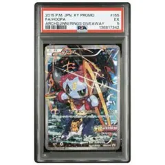 PSA10】MフーディンEX RR BEST OF XY - メルカリ