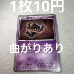 サーナイト ☆ Pt1 ギンガの覇道 045/096 - メルカリ