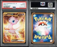 2026年最新】ミュウur psa10の人気アイテム - メルカリ