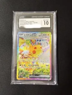 2026年最新】超電ブレイカー ピカチュウ sarの人気アイテム - メルカリ