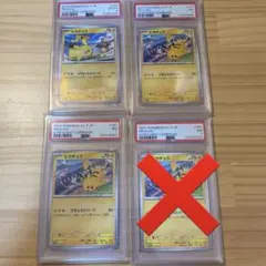 2026年最新】PSA4の人気アイテム - メルカリ