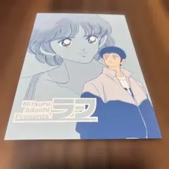 2026年最新】ポストカード あだち充の人気アイテム - メルカリ