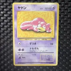 2026年最新】Slowpokeの人気アイテム - メルカリ
