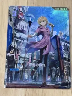 2026年最新】覚悟 パラレルの人気アイテム - メルカリ