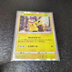 2026年最新】ピカチュウ おとどけギフトの人気アイテム - メルカリ