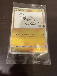 2026年最新】ポケモンカード yu nagaba ピカチュウ 208/s-pの人気