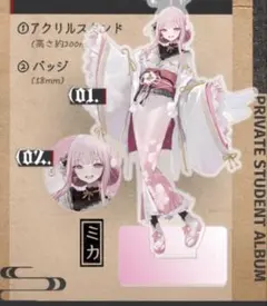 2026年最新】聖園ミカ 缶バッジの人気アイテム - メルカリ