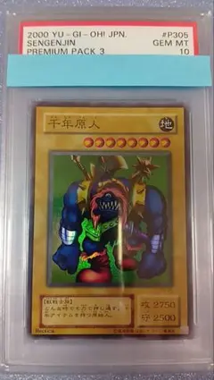 2026年最新】千年原人 psa10の人気アイテム - メルカリ