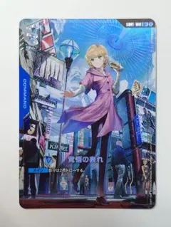 2026年最新】覚悟 パラレルの人気アイテム - メルカリ