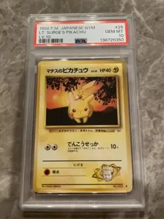 2026年最新】マチス psa10の人気アイテム - メルカリ