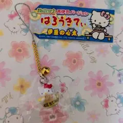2026年最新】ハローキティ 根付け レアの人気アイテム - メルカリ