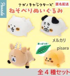 2026年最新】もぐらコロッケ ガチャの人気アイテム - メルカリ