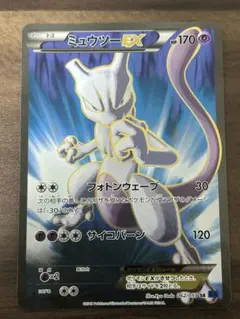 2026年最新】xy8 sr ミュウツーexの人気アイテム - メルカリ