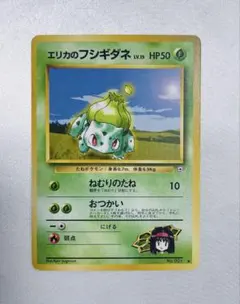 フシギダネ：Pokémon Trading Card Game イラストレーシ… - メルカリ