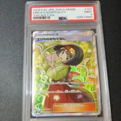 2026年最新】エリカのおもてなし sr psa9の人気アイテム - メルカリ