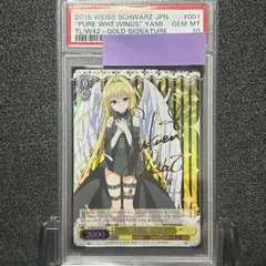 2026年最新】“純白の翼”ヤミ(サイン)の人気アイテム - メルカリ