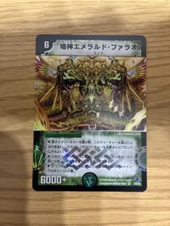 2026年最新】地神エメラルド・ファラオの人気アイテム - メルカリ