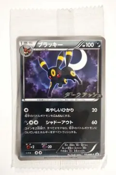 2026年最新】ダークラッシュ 未開封 パックの人気アイテム - メルカリ