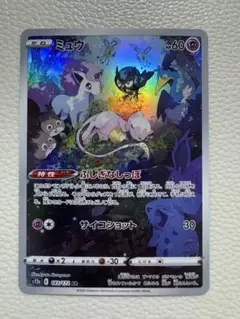 2026年最新】ミュウ ar ユニバースの人気アイテム - メルカリ