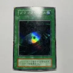 2026年最新】遊戯王 ブラックホール スーパーの人気アイテム - メルカリ
