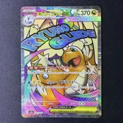 2026年最新】ポケモン ex カイリューの人気アイテム - メルカリ