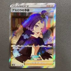 2026年最新】アセロラの予感 美品の人気アイテム - メルカリ