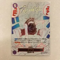 2026年最新】ワンピースカード パラレル ギア2の人気アイテム - メルカリ