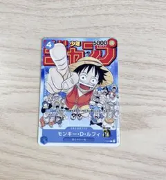 2026年最新】ワンピース カードゲーム ルフィー ジャンプ付録の人気