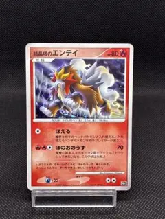 2026年最新】結晶塔エンテイ10thの人気アイテム - メルカリ