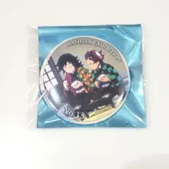 2026年最新】鬼滅の刃 柱展 エモーショナル缶バッジの人気アイテム