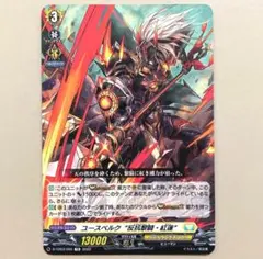 2026年最新】ヴァンガード ユースベルクの人気アイテム - メルカリ