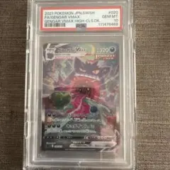 2026年最新】カードE ゲンガー psa10の人気アイテム - メルカリ