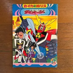 2026年最新】ぬりえ 昭和レトロの人気アイテム - メルカリ