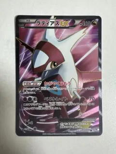 2026年最新】ポケモンカード BW8 ラティアスEXの人気アイテム - メルカリ