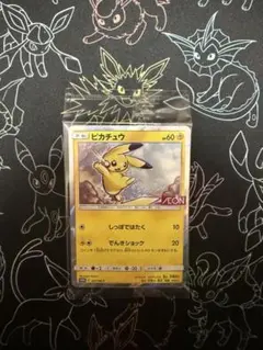 2026年最新】イオン限定スペシャルパックの人気アイテム - メルカリ