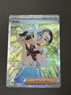 2026年最新】サザレ SARの人気アイテム - メルカリ