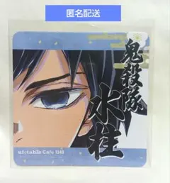 2026年最新】冨岡義勇 柱展 コースターの人気アイテム - メルカリ
