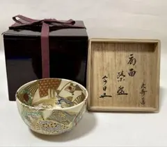 2026年最新】永楽窯の人気アイテム - メルカリ