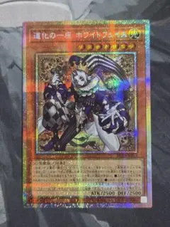 2026年最新】道化の一座ホワイトフェイス プリズマの人気アイテム