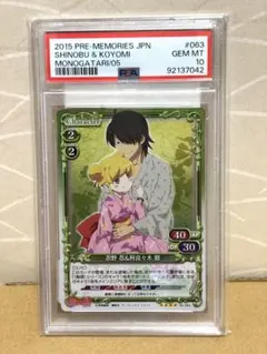 2026年最新】忍野忍 psa10の人気アイテム - メルカリ