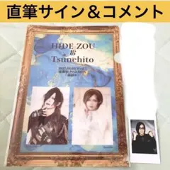 2026年最新】hide サインの人気アイテム - メルカリ