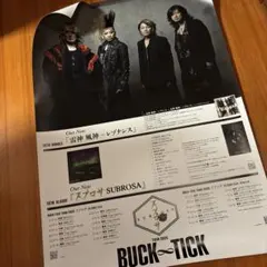 2026年最新】bucktickの人気アイテム - メルカリ