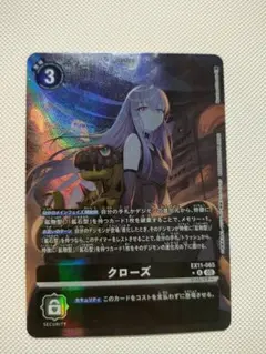 2026年最新】デジモンカード クローズ パラレルの人気アイテム - メルカリ