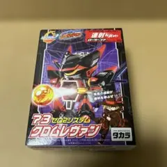 2026年最新】クロムレヴァンの人気アイテム - メルカリ